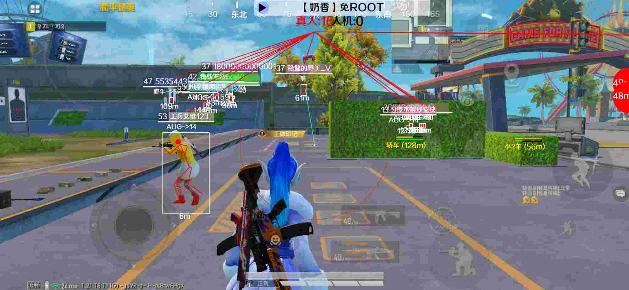 和平精英辅助《布丁》改名《奶香》依旧稳定中 - pubgmobile透视辅助安卓辅助预览图